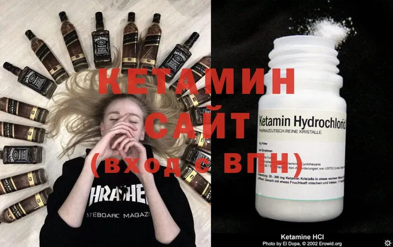 Кетамин VHQ  Мегион 